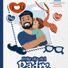@ConadisRD celebramos el Día del Padre, una fecha especial para reconocer el amor, la responsabilidad y la entrega de quienes asumen con orgullo el rol de ser padres.